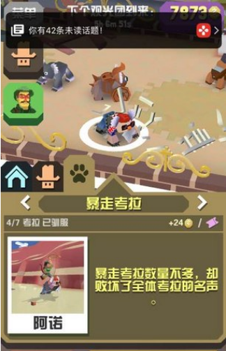 疯狂动物园老虎可以吃什么