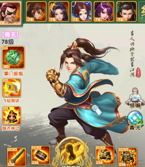 大掌门觉醒弟子哪个最好