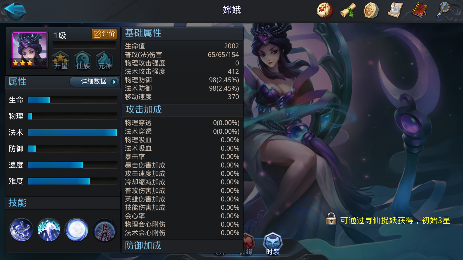 乱斗西游怎么降级帮派龙
