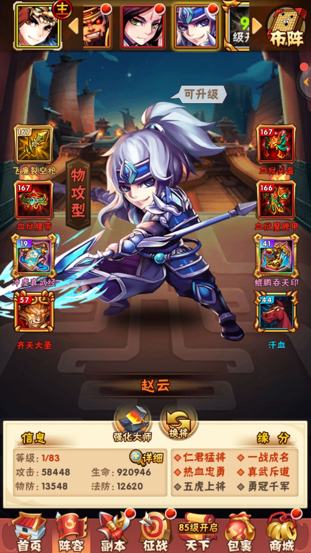 少年三国志2金装怎么铸灵