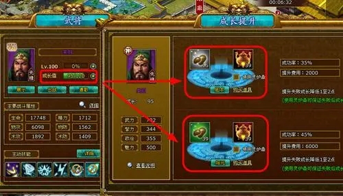 ​帝王三国官员有什么好处