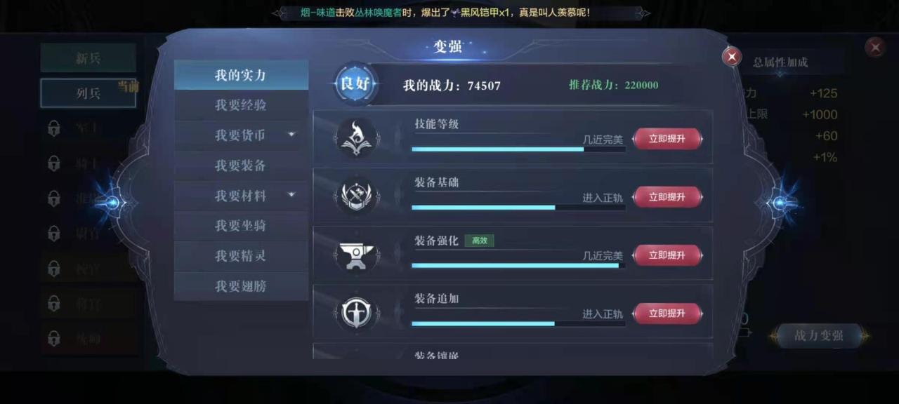 全民奇迹召唤师怎么使用技能
