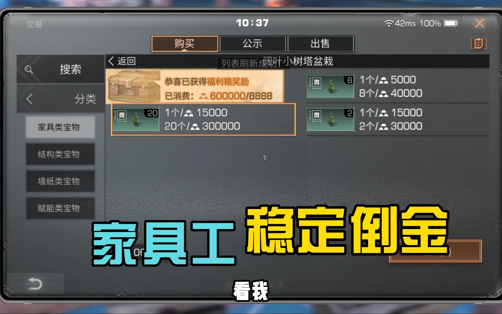 明日之后菠萝在哪里获得