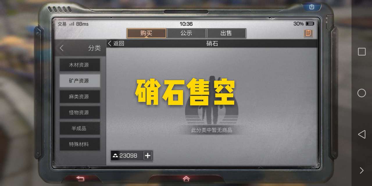 明日之后菠萝在哪里获得