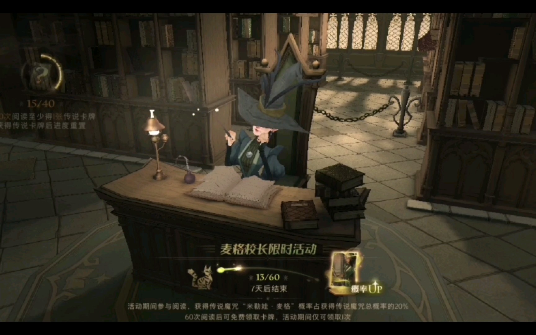 哈利波特魔法觉醒预约魔杖在哪里