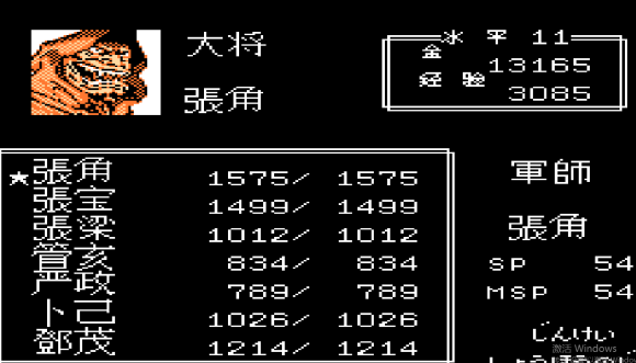 吞食天地2如何收吕布