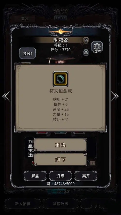 地下城堡2古神打完后做什么 地下城堡2古神打完后做什么