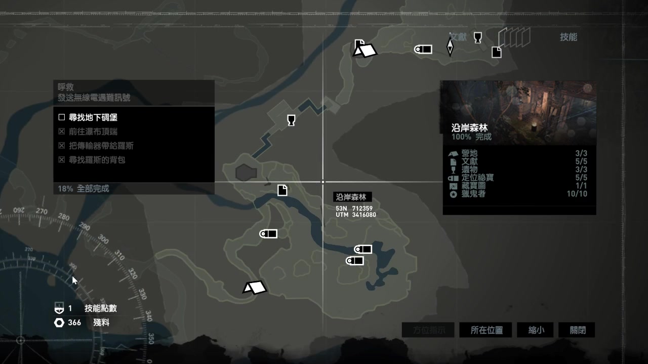 古墓丽影暗影通道技能怎么开启 古墓丽影暗影通道技能怎么开启
