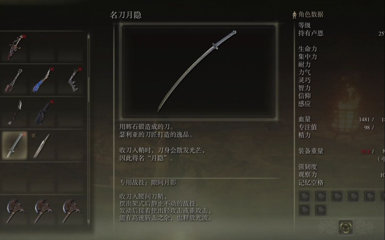 艾尔登法环强力流派怎么配装