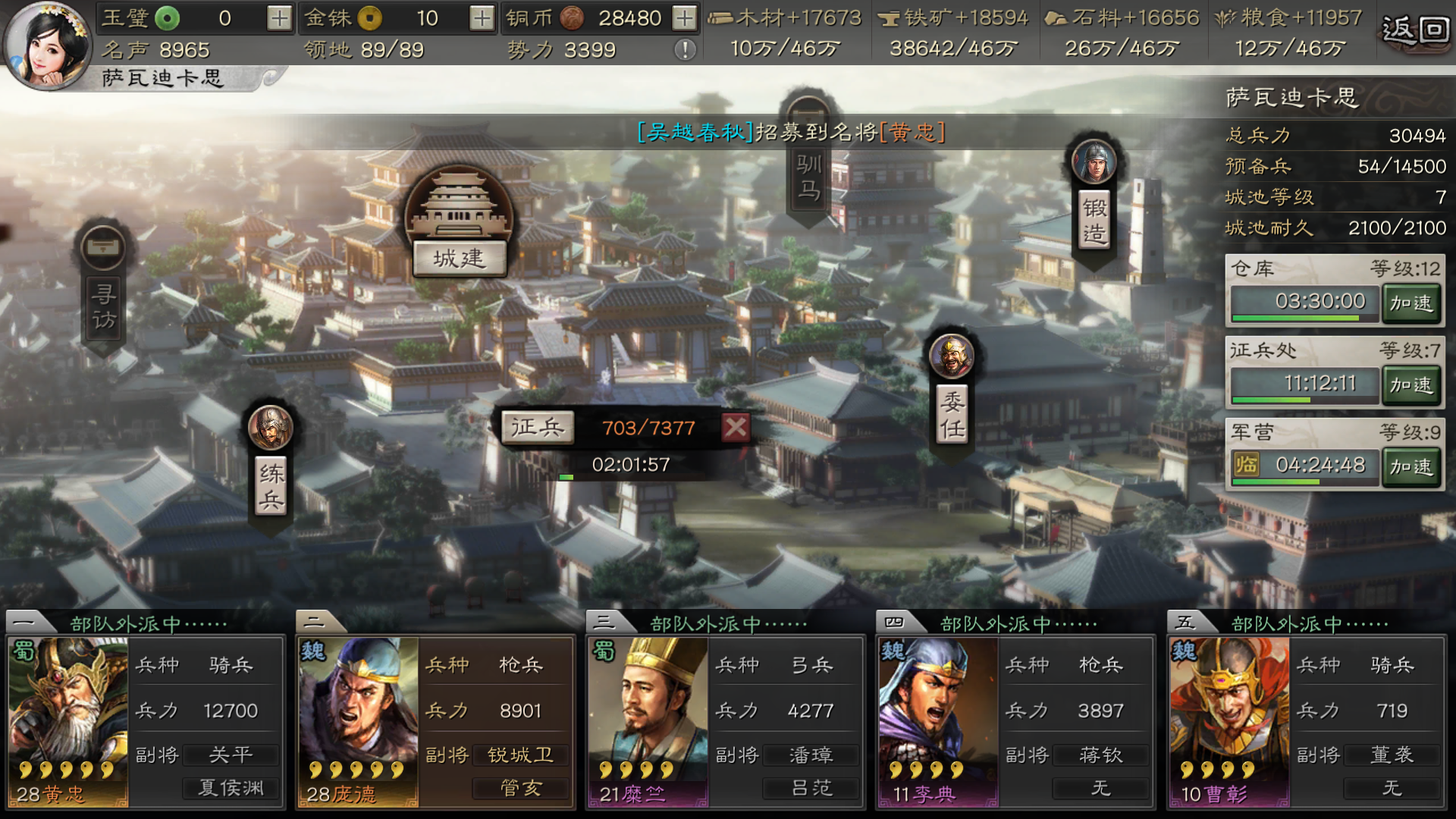 三国志战略版新手玩家要怎么崛起