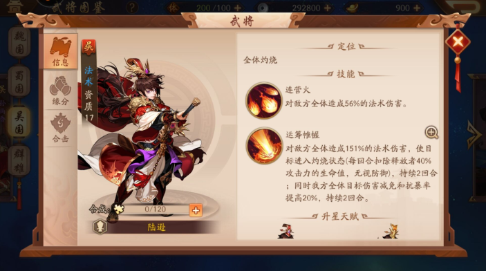 少年三国志2威震四方怎么打