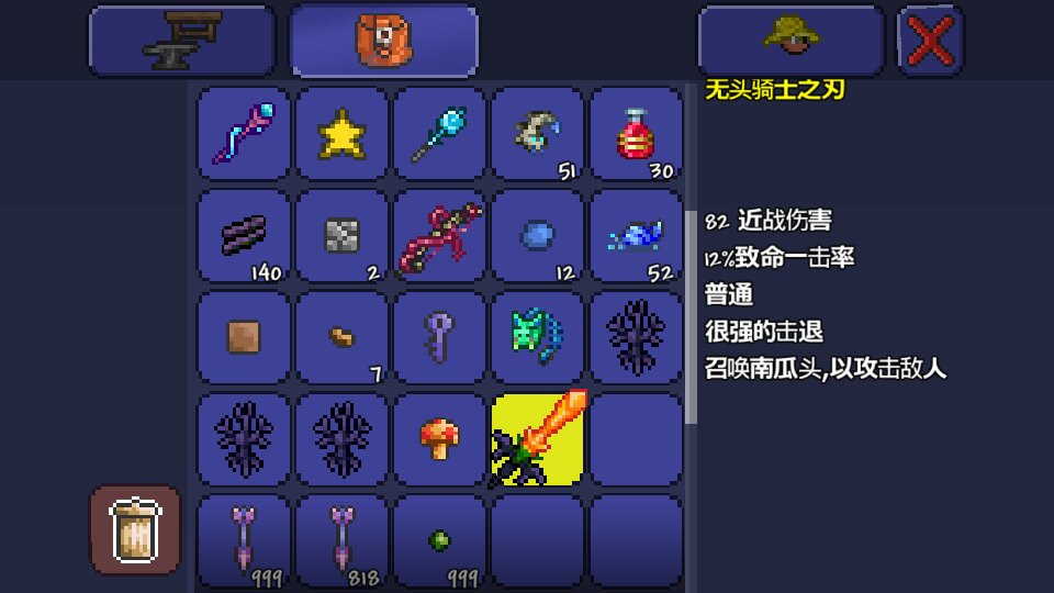 泰拉瑞亚眼球召唤物怎么做 泰拉瑞亚眼球召唤物怎么做