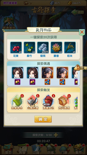​大掌门2神铸要多少级