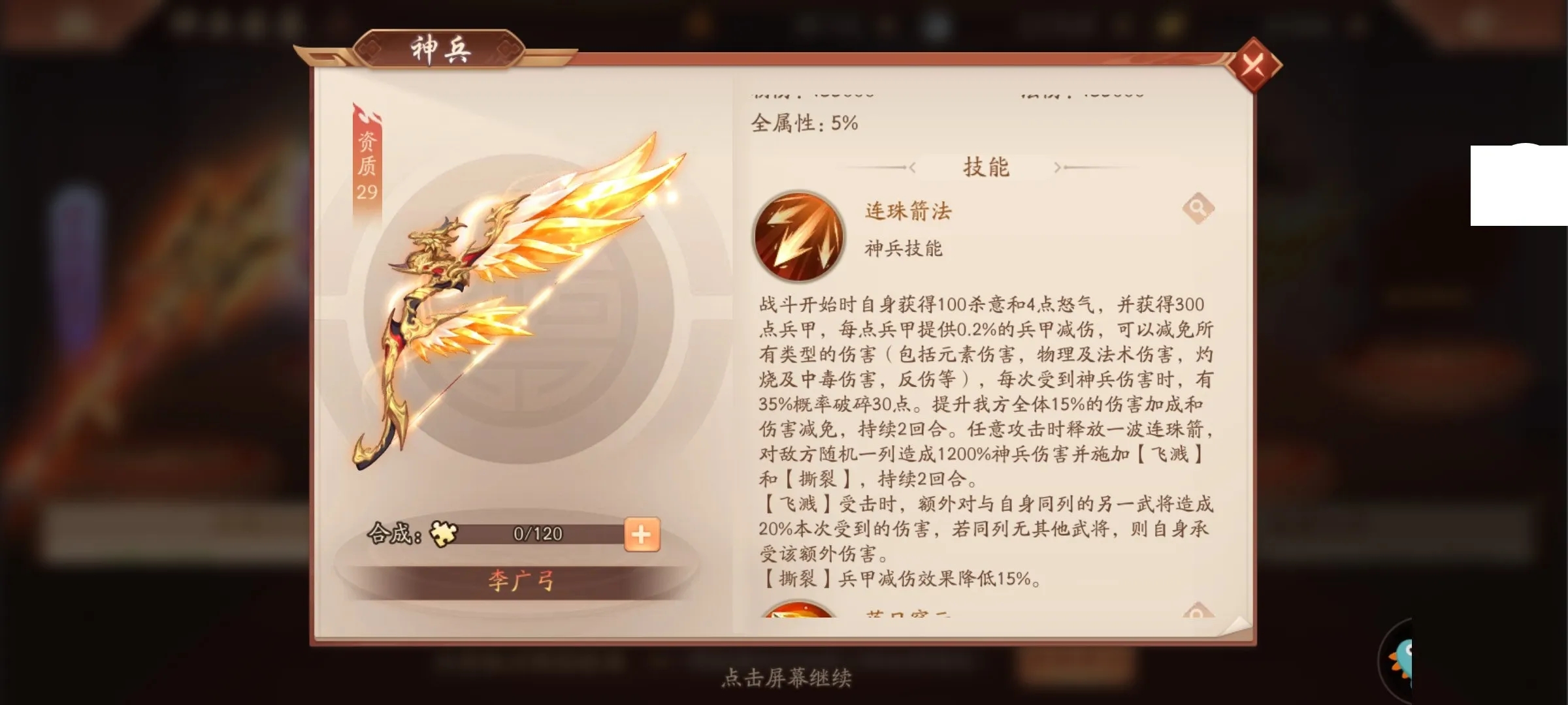 ​少年三国志2紫金二袁绍和姜维谁厉害些
