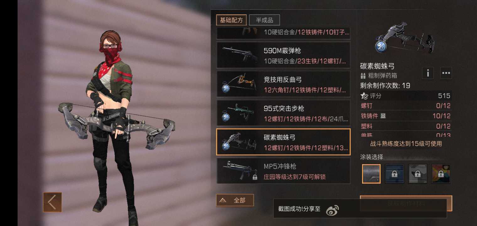 ​明日之后第五季职业认证选哪个好