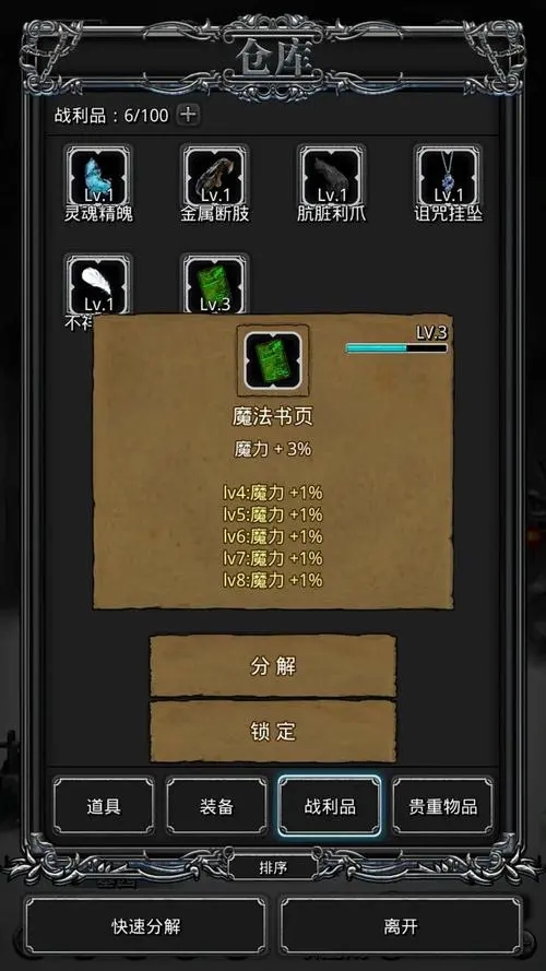 ​地下城堡2萌新先打哪个副本