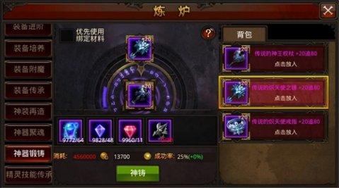 全民奇迹怎么进阶装备
