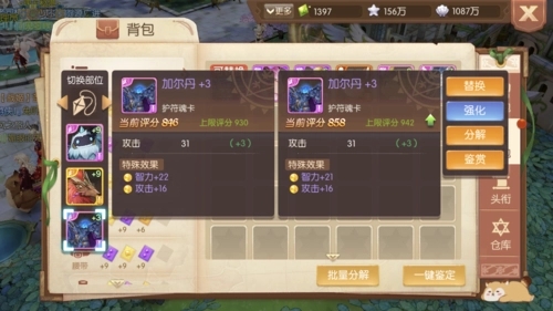 风之大陆斩邪一闪是什么技能 风之大陆斩邪一闪是什么技能