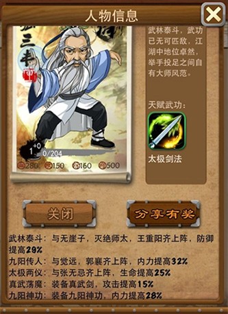 大掌门重出江湖在哪