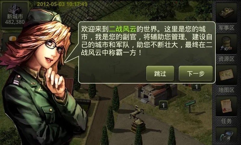 二战风云2黑铁2如何升到黑铁3 二战风云2黑铁2如何升到黑铁3