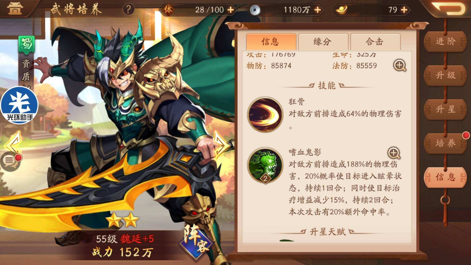 少年三国志选什么战魂