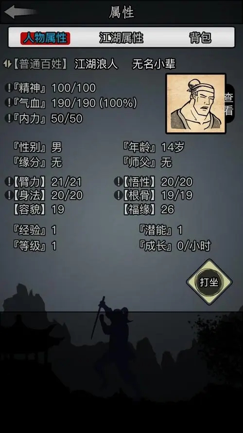 放置江湖丹青生在哪 放置江湖丹青生在哪
