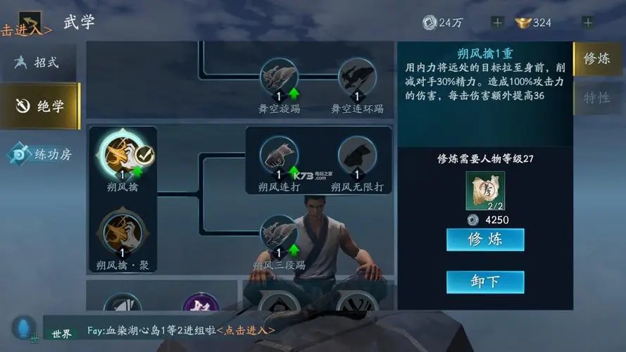 流星蝴蝶剑怎么加新武器