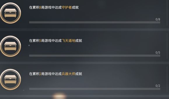 永劫无间纯阳成就怎么完成