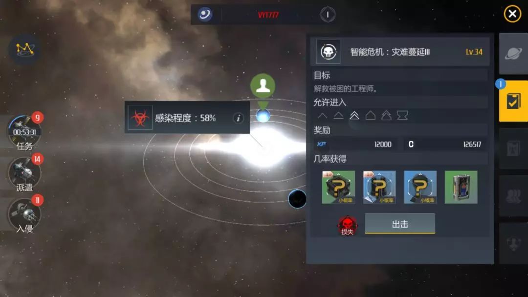第二银河开局选什么职业怎么加点 第二银河开局选什么职业怎么加点