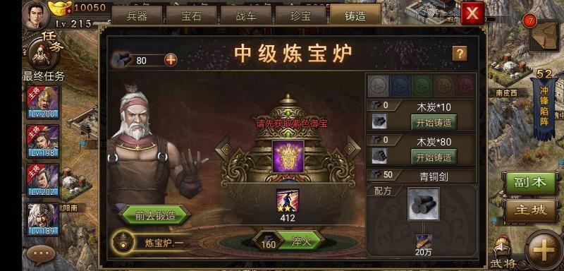 攻城掠地墨家改造给什么 攻城掠地墨家改造给什么
