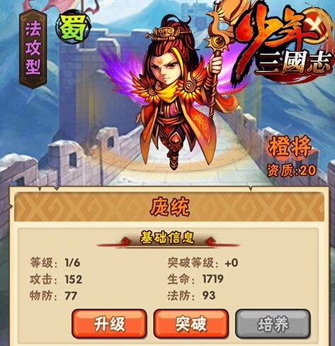 少年三国志攻城成都在哪里