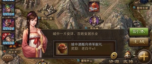攻城掠地买完三奇辅助怎么用