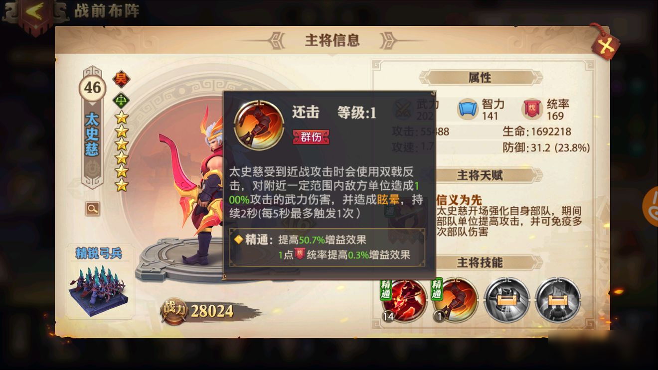 少年三国志2紫金军师怎么获得