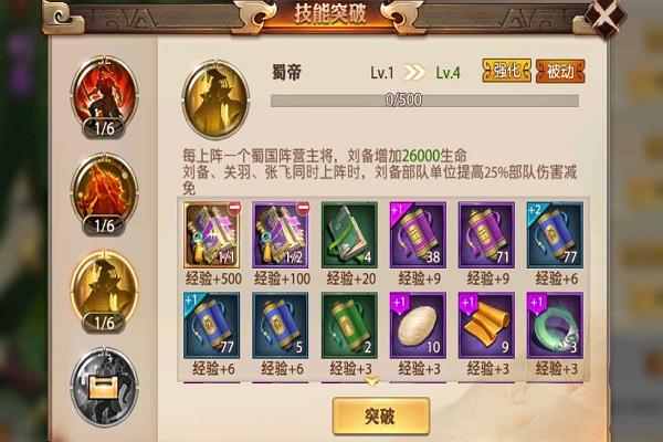 少年三国志暗金马怎么用