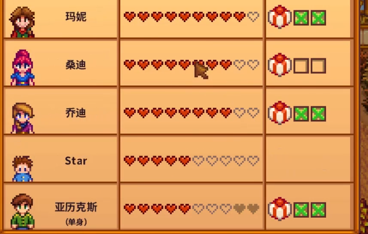 星露谷物语纸条怎么走