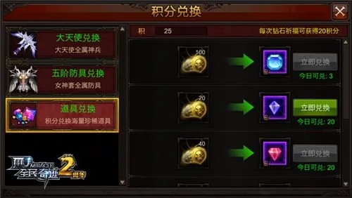 全民奇迹天魔什么意思
