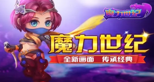 魔力世纪如何刷金币