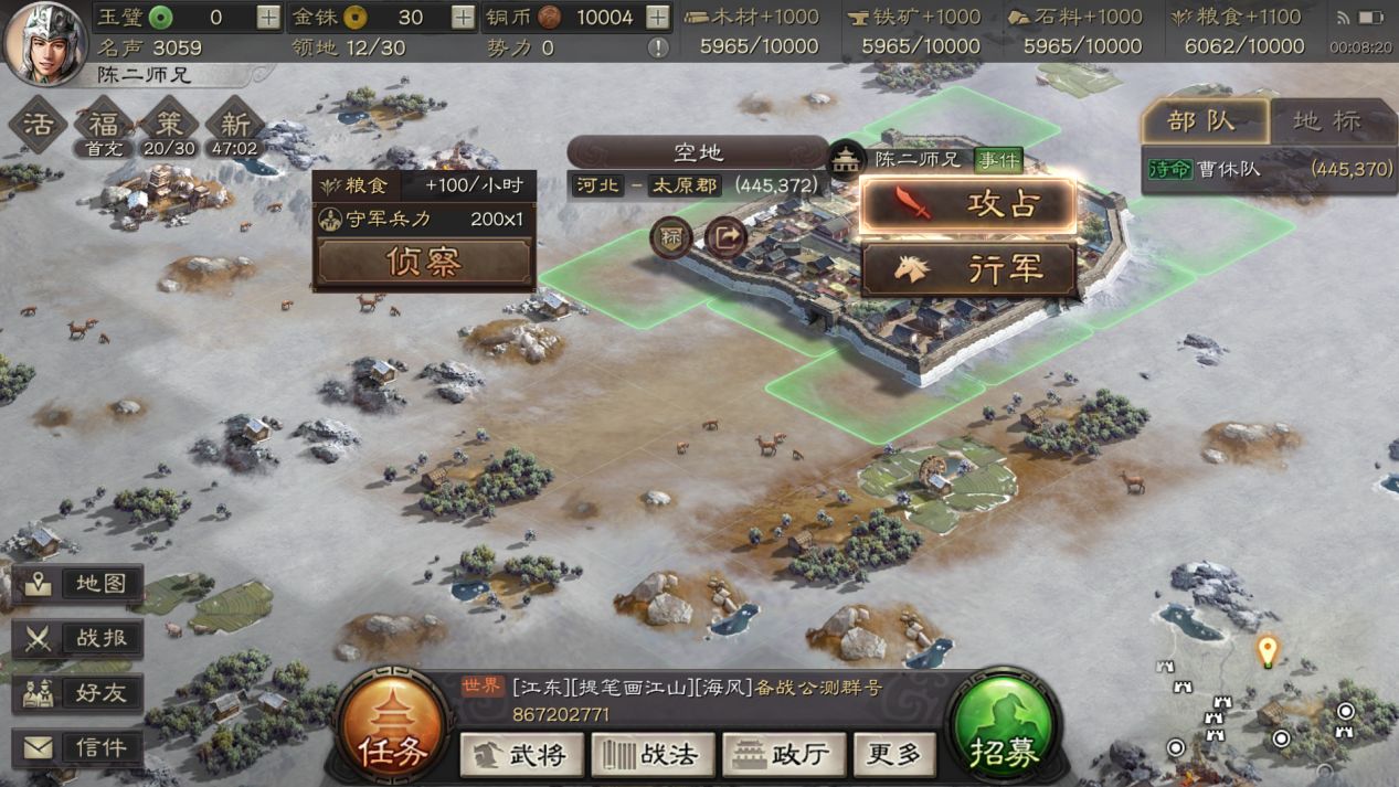 三国志战略版怎么上洛之战