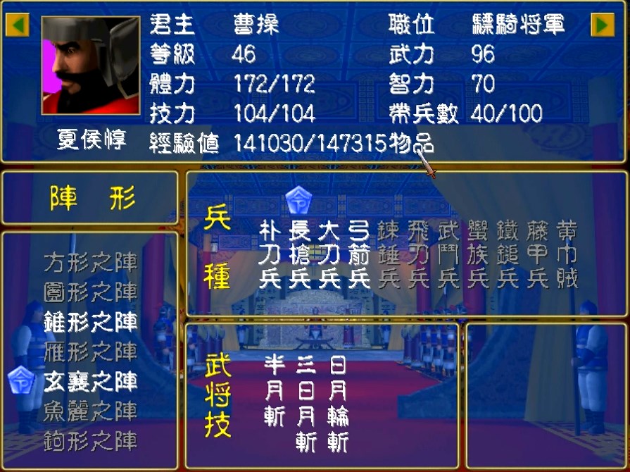 ​三国群英传2第四个时期怎么玩