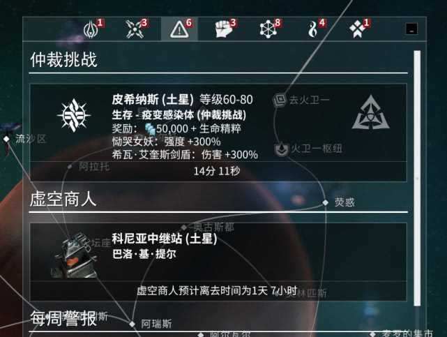 星际战甲遗迹生存在哪里 星际战甲遗迹生存在哪里