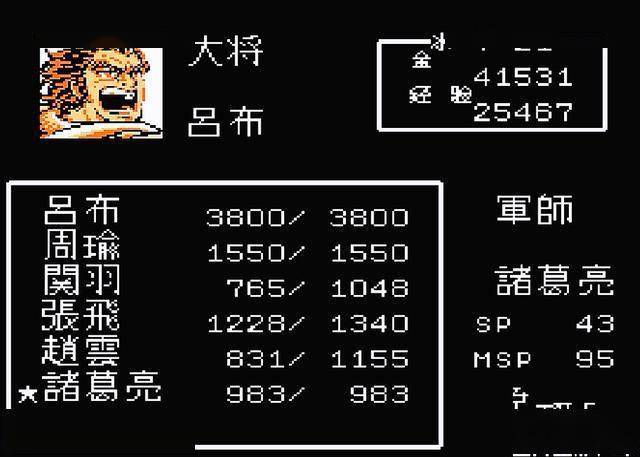 ​吞食天地1如何收诸葛亮