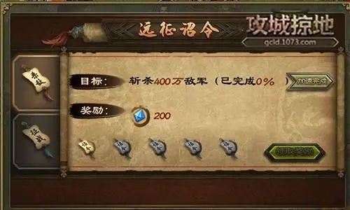 攻城掠地聚宝盆开什么