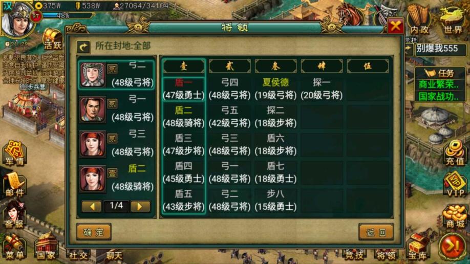 ​帝王三国虎符怎么最快弄到