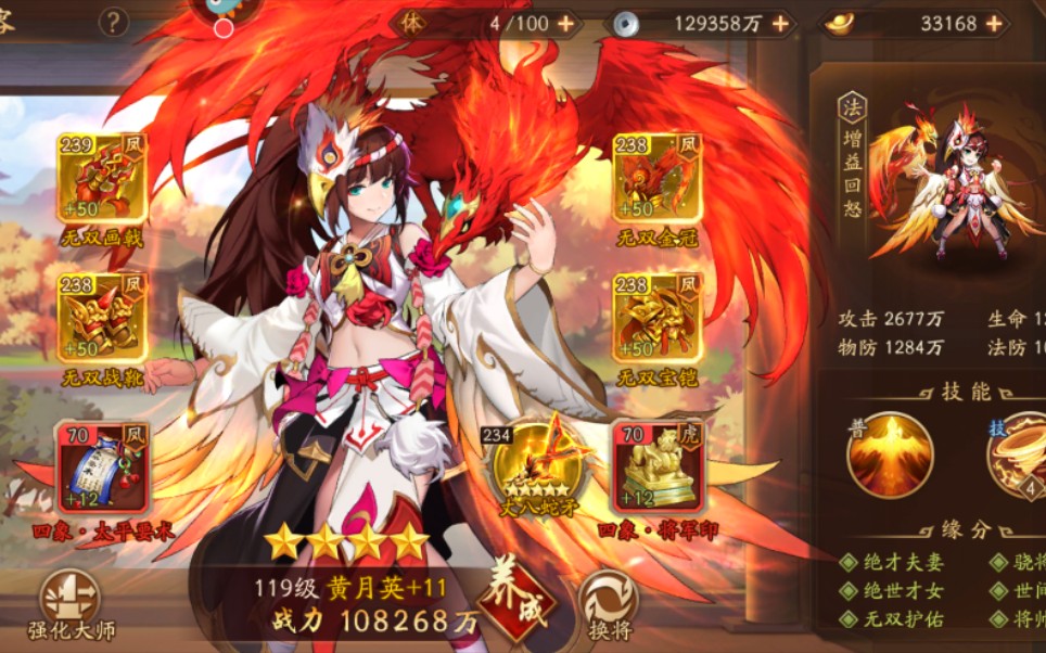 ​少年三国志勾践结束到什么