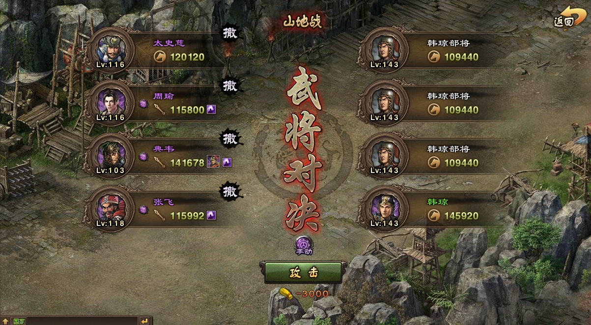 攻城掠地153剧本怎么过