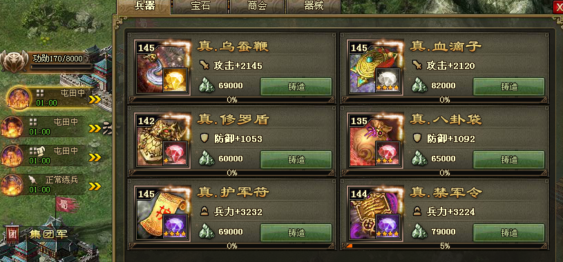 攻城掠地散装什么好 攻城掠地散装什么好