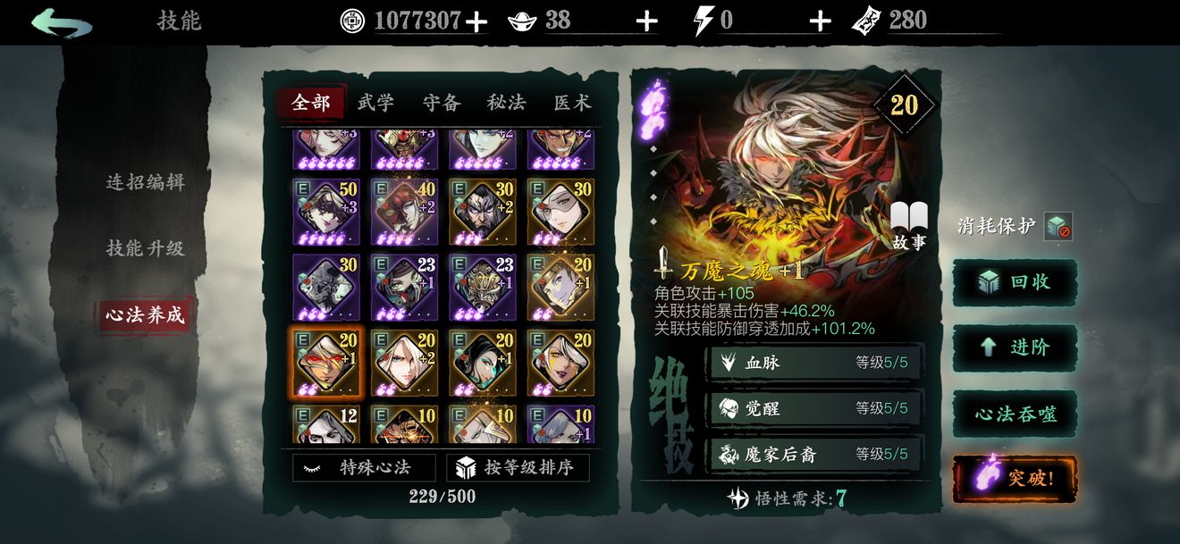 影之刃3刷哪里最好