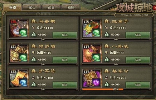攻城掠地牢房怎么抓捕犯人