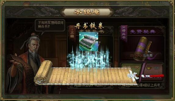 攻城掠地蟠龙明镜是什么