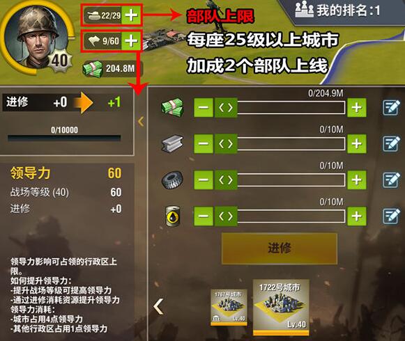 二战风云怎么运输部队